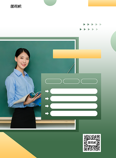 寒假招生学科辅导印刷海报背景