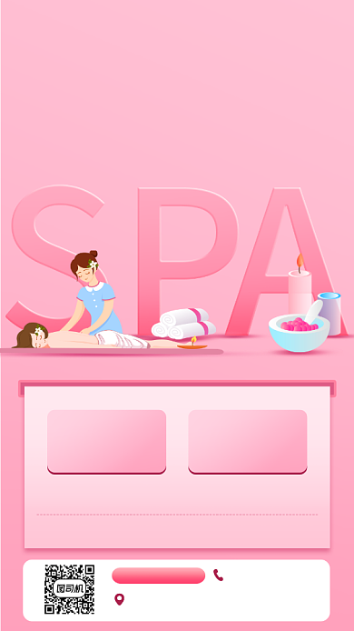 按摩SPA促销宣传手机海报背景