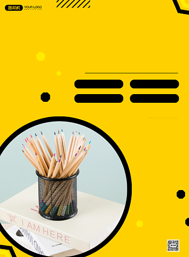 寒假培训班简约印刷海报背景