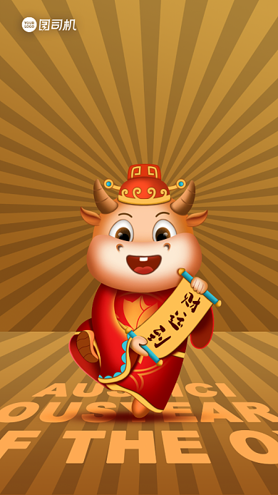 元旦祝福语手机海报背景