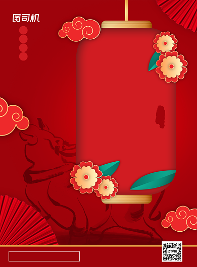 大气中国风新年晚会海报背景