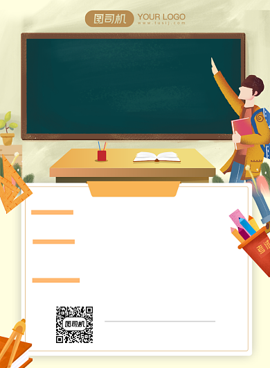 公考公务员冲刺班教育培训插画风海报背景