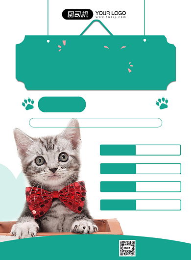 宠物店促销美容洗澡服务优惠印刷海报背景