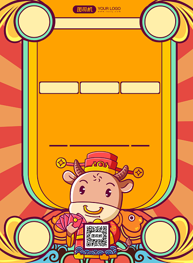 财神到卡通插画促销活动印刷海报背景