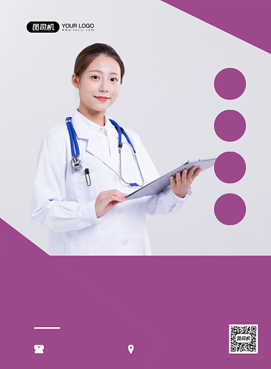 心理健康关注心理问题简约紫色印刷海报背景