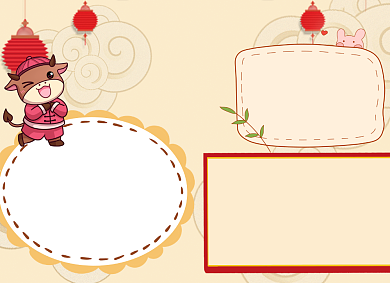 2021新年春节小报手抄报背景