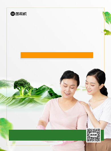 绿色食品白色简约印刷海报背景