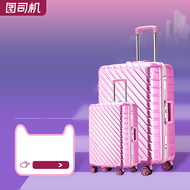 行李箱拉杆箱旅行箱旅途必备箱包促销主图背景