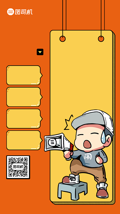 招聘招募创意手绘手机海报背景