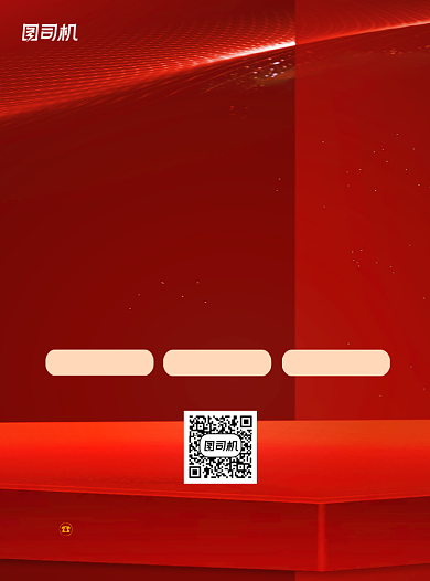 元旦美妆红色促销宣传单背景