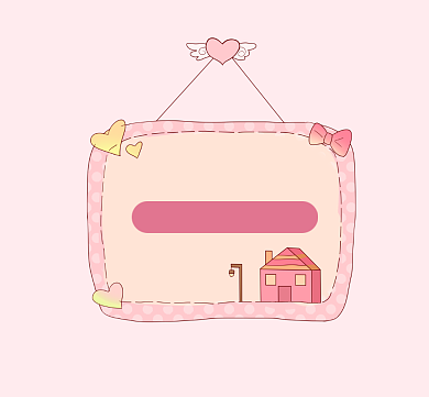 可可爱爱粉色清新朋友圈封面背景