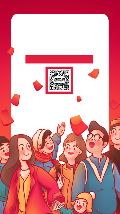 扫码关注领红包创意简约手机海报背景