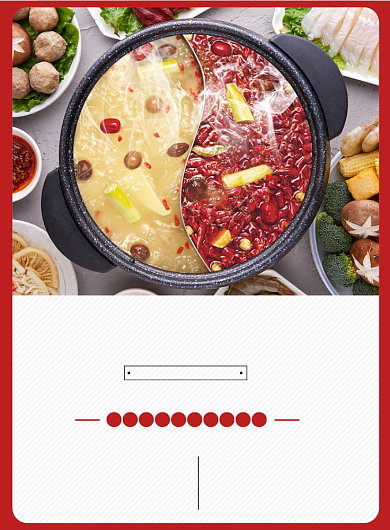 中华美食火锅餐饮宣传促销印刷海报背景