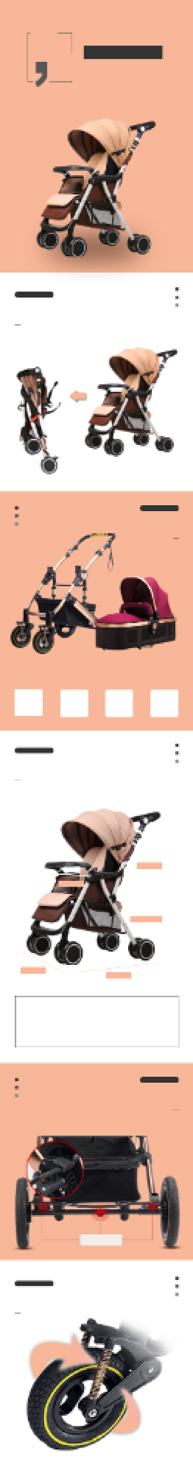 橙色简约婴儿车宝宝座椅淘宝电商详情页背景