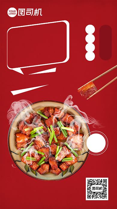 地道美味农家小炒肉新品促销手机海报背景