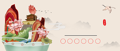 处暑节气国潮风公众号首图背景