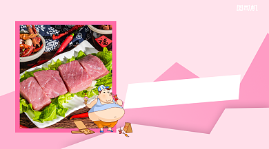 美食年货上新简约卡通手机横图背景