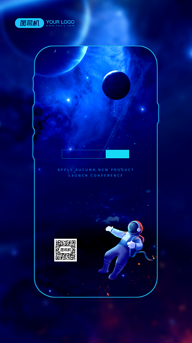 苹果秋季新品发布会简约科技宣传海报背景