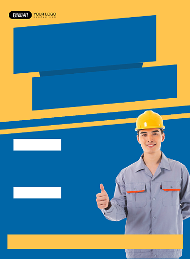 电气工程师证书培训课程印刷海报背景