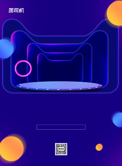 双十一蓝色大气销售额战报印刷海报背景