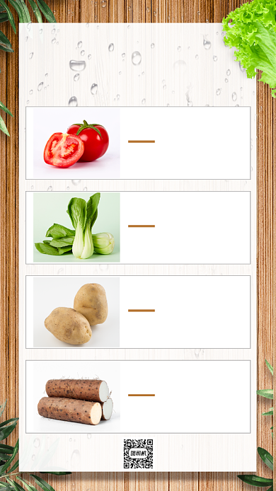 生鲜促销宣传时尚简约创意手机海报背景