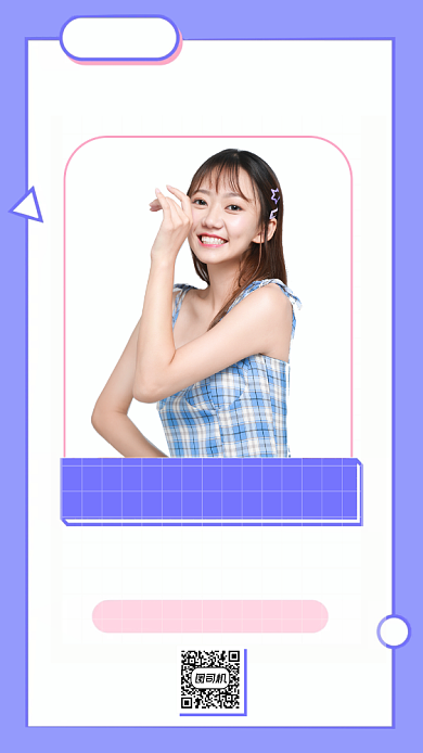 微商代理招募人物时尚简约手机海报背景