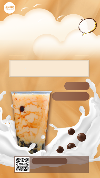 暖秋PICK心动新品奶茶饮品手机海报背景
