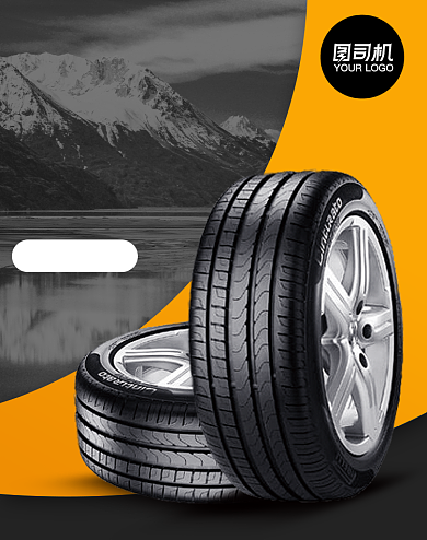 时尚黑色轮胎汽车配件促销海报背景