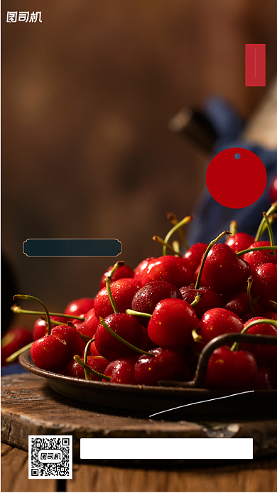 樱桃新鲜水果简约手机海报背景