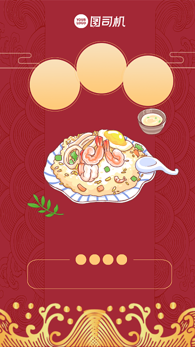 蛋炒饭插画风创意简约手机海报背景