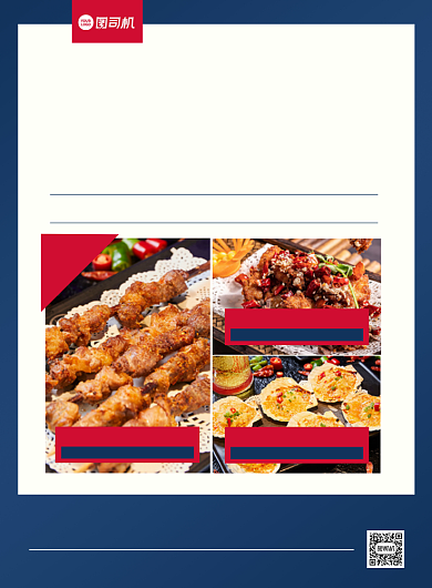 餐饮美食蓝色简约周年庆宣传印刷海报背景