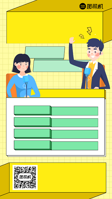 课程报名创意手绘手机海报背景