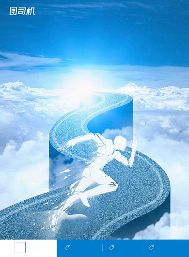 企业文化蓝色携手并进共创未来激励海报背景