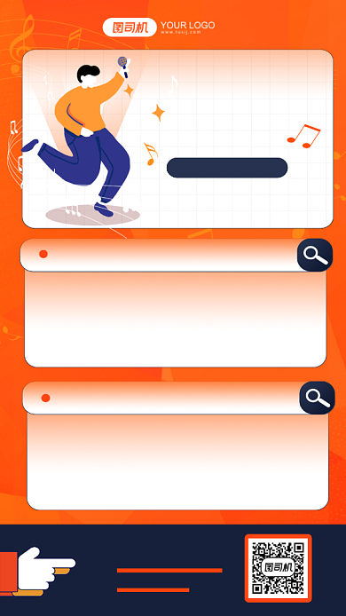 电台主播招募纳新手机海报背景