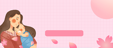 育儿护理公众号首图背景