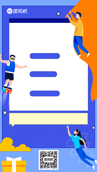 招募招聘创意手绘手机海报背景