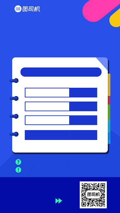 寒假招生创意蓝色手机海报背景