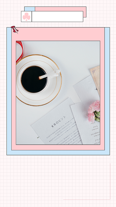 粉色文艺清新遇见更好的自己文章配图背景