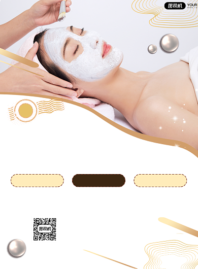 美容护肤简约实景印刷海报背景