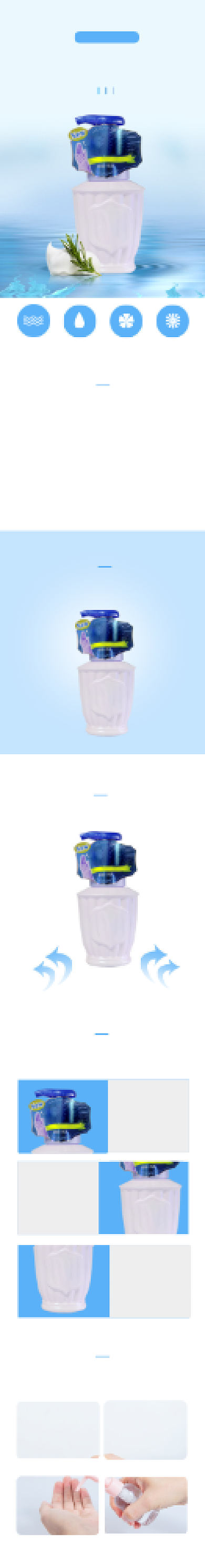 蓝色洗手液日用洗护消毒电商详情页背景