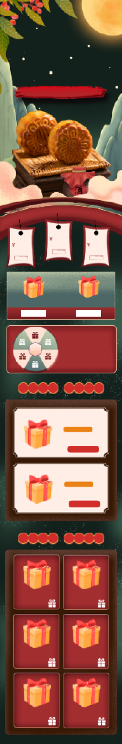 中国风中秋国庆促销淘宝手机端首页背景