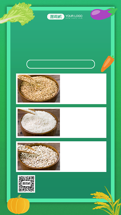 农产品特卖促销时尚简约手机海报背景