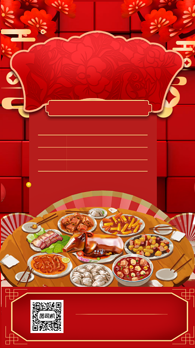 牛年年夜饭预定营销中国风手机海报背景
