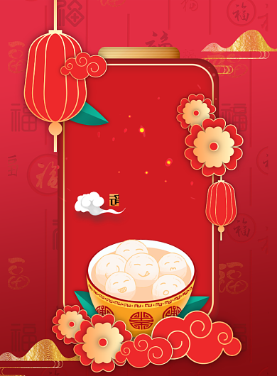 红色中式元宵佳节海报背景