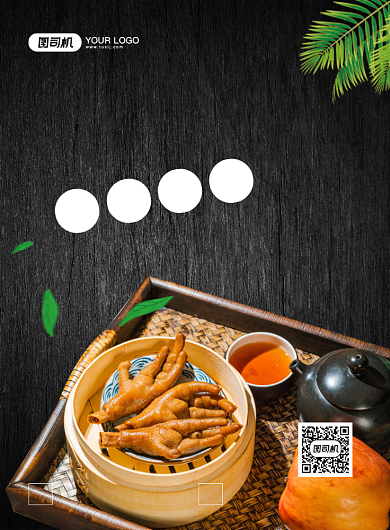 广东美食促销大气简约宣传印刷海报背景