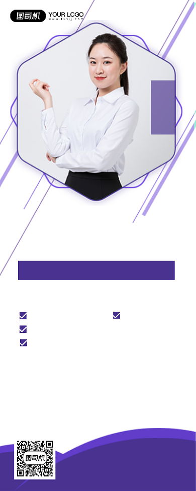 金牌导师培训教育易拉宝背景