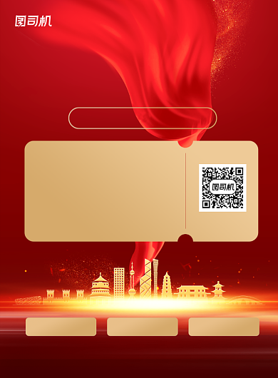 周年店庆红色大气印刷海报背景