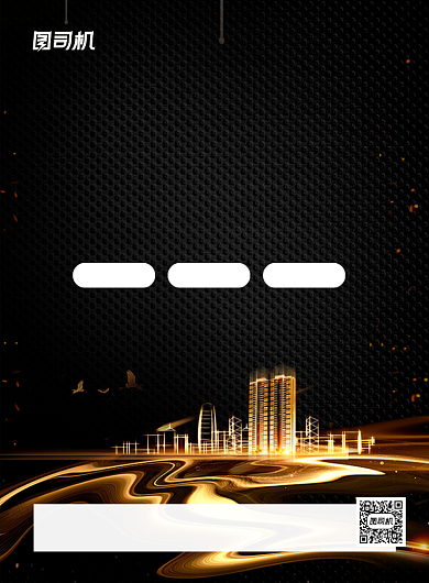 房产中介黑金炫彩租房买房印刷海报背景