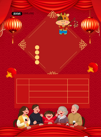 年夜饭预定喜庆中国风酒店促销印刷海报背景