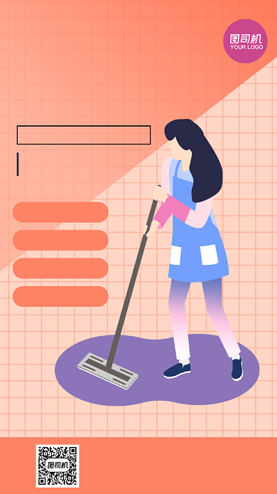家政服务简约卡通风手机海报背景